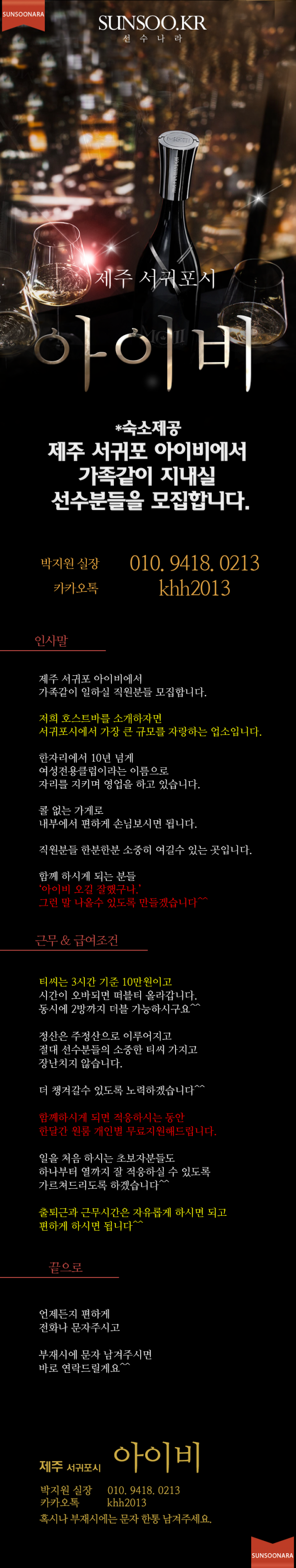 제주 아이비.png