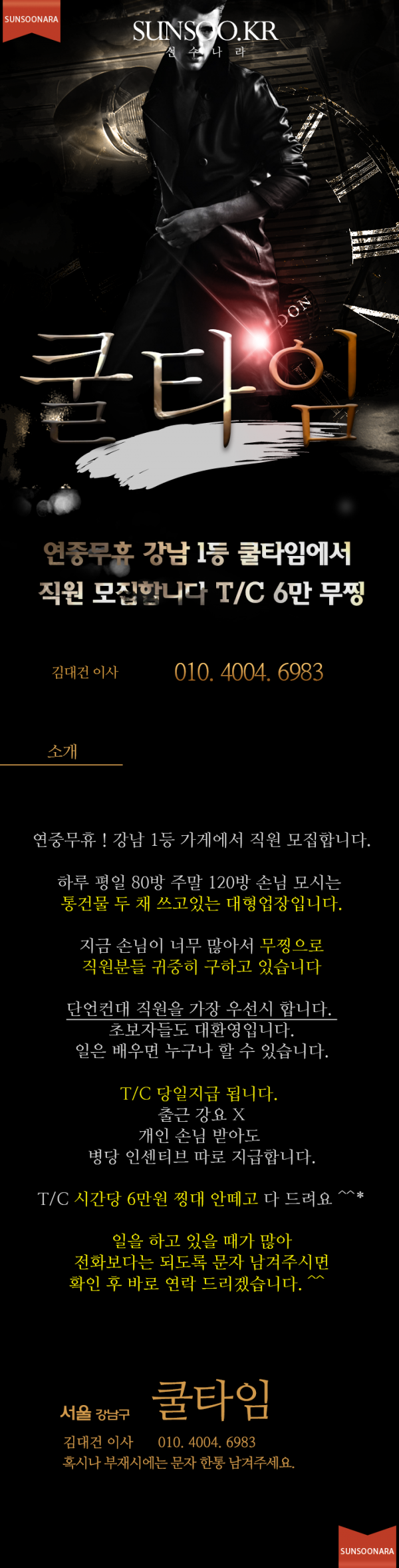 쿨타임 김대건.png