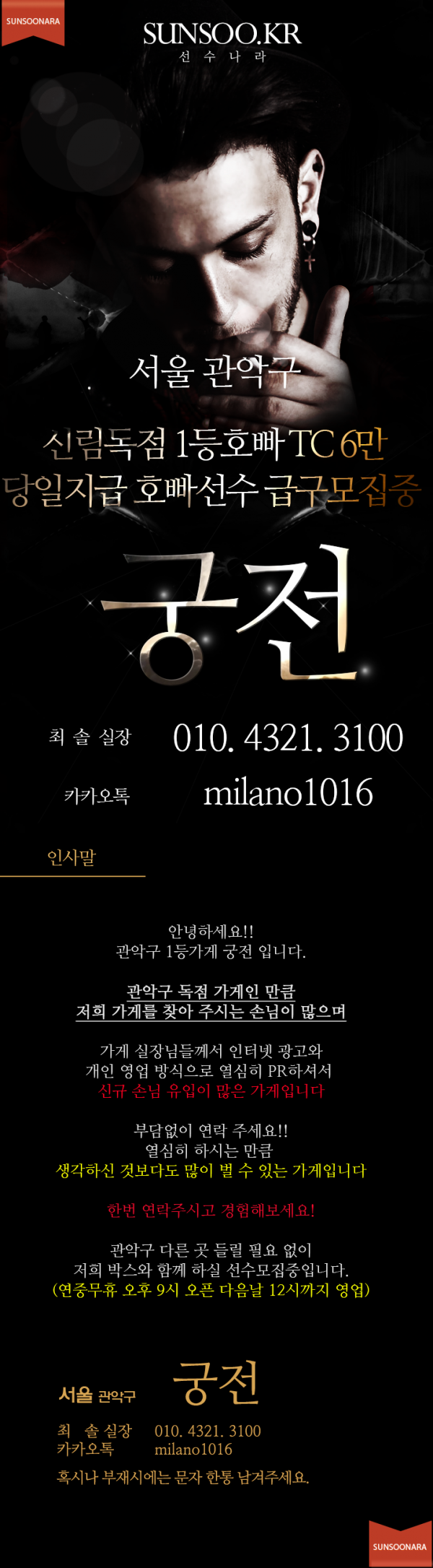 궁전 최손.png