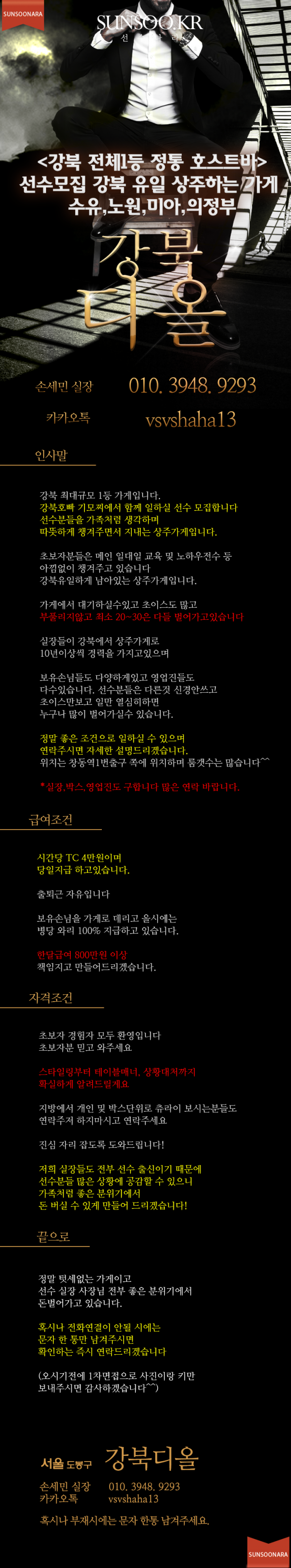 강북 디올.png