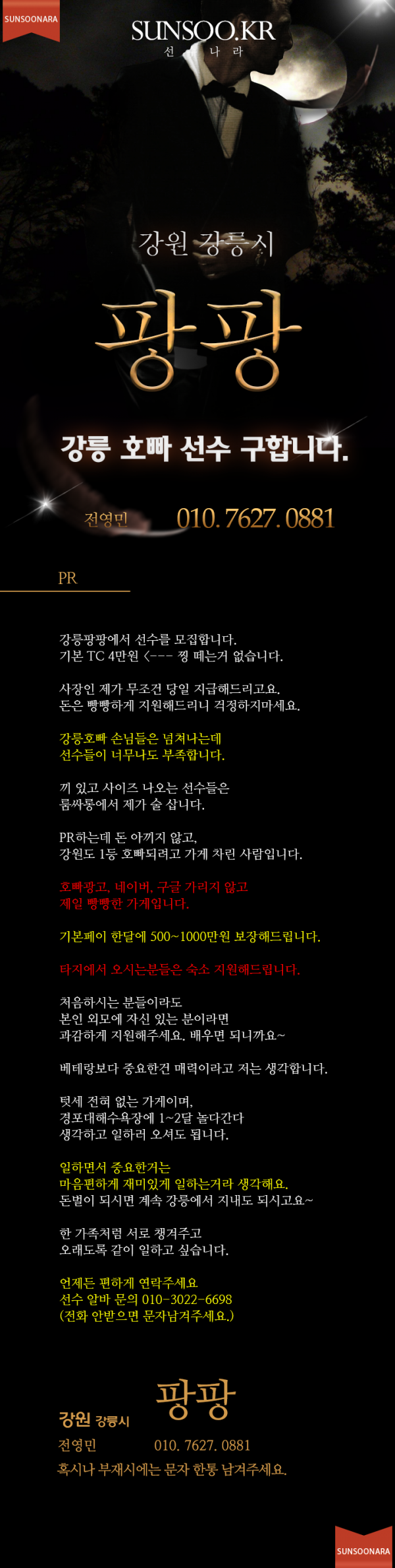 팡팡.png