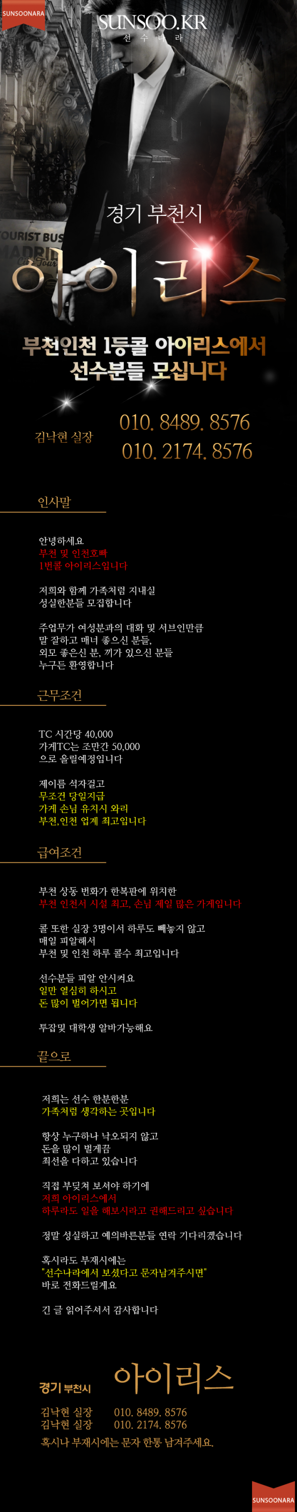 아이리스.png