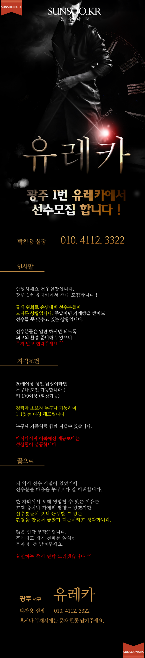 유레카 박찬용.png