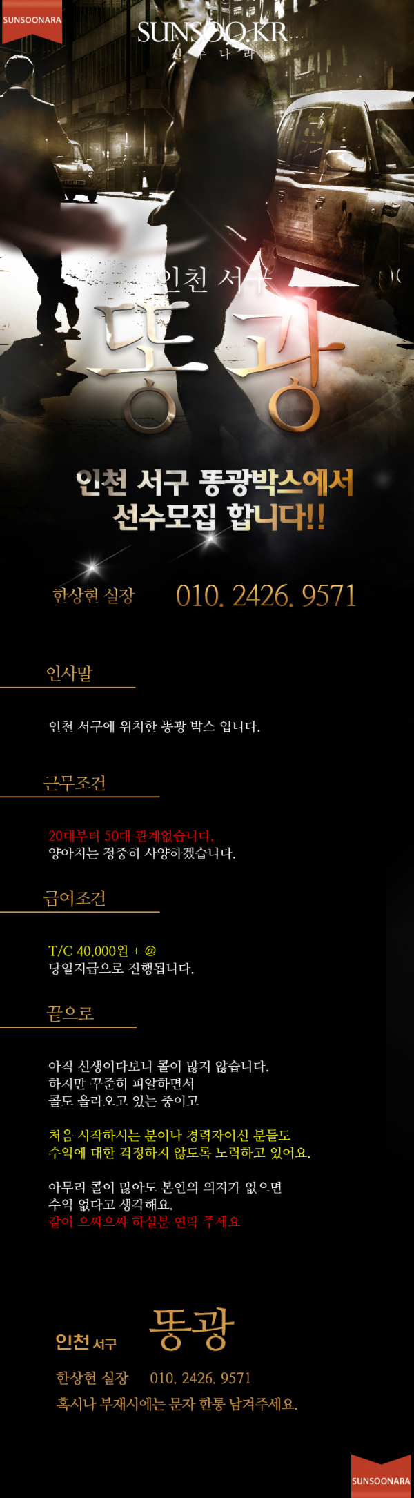 똥광.png