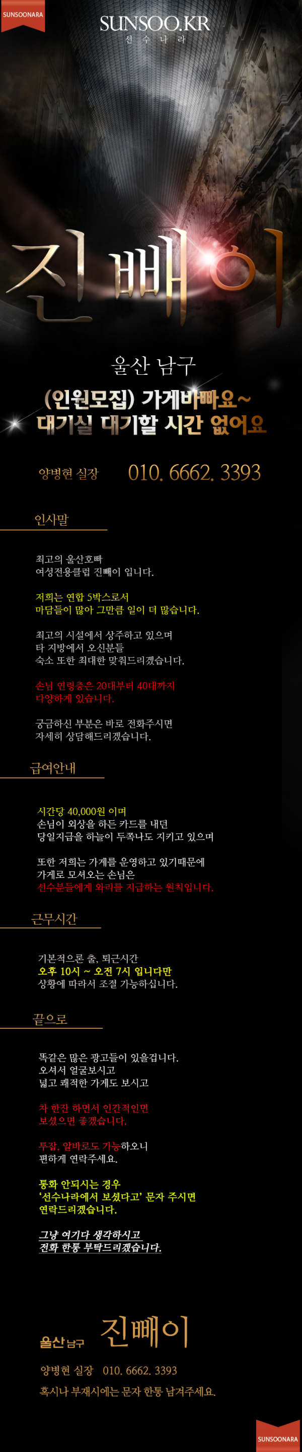 울산 플레이 (양병현).png