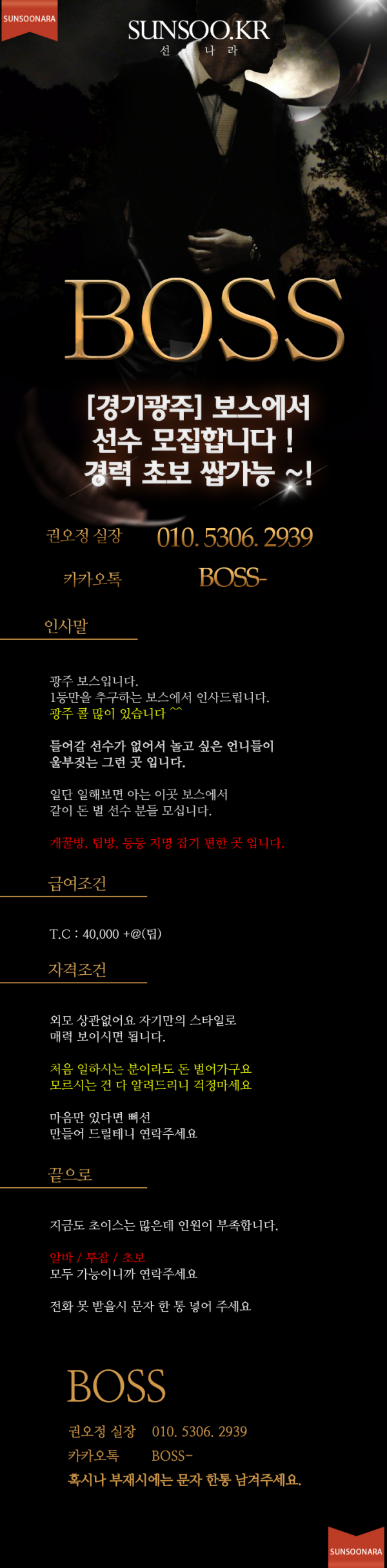 용인 보스.png
