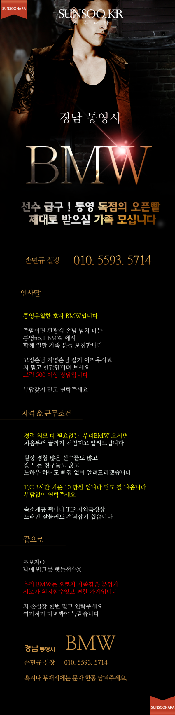 통영 가이아.png