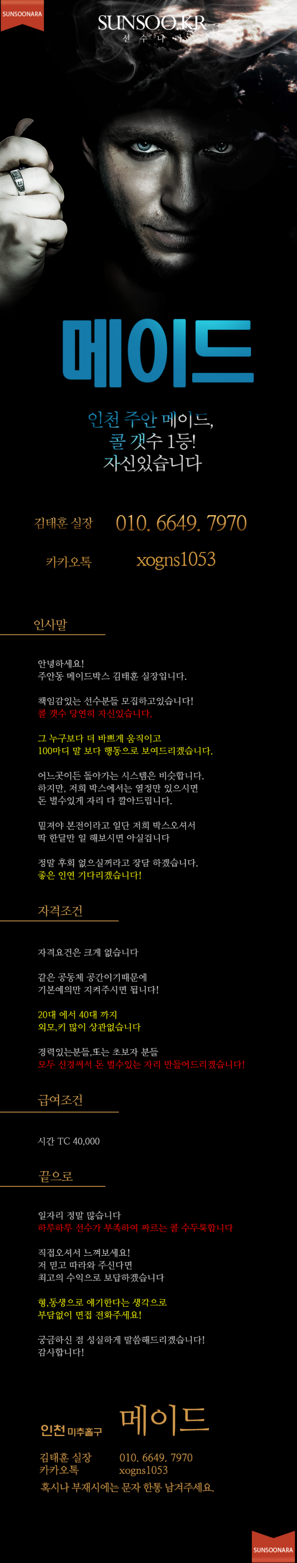 주안 메이드.png