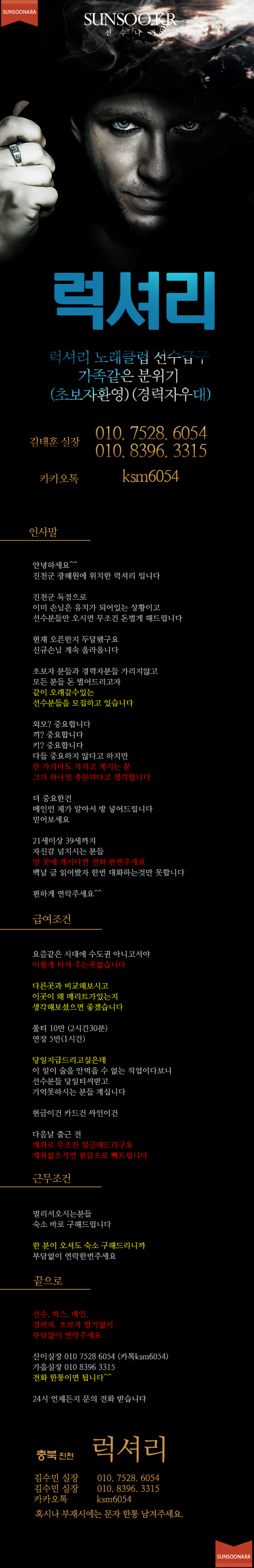 진천 럭셔리.png