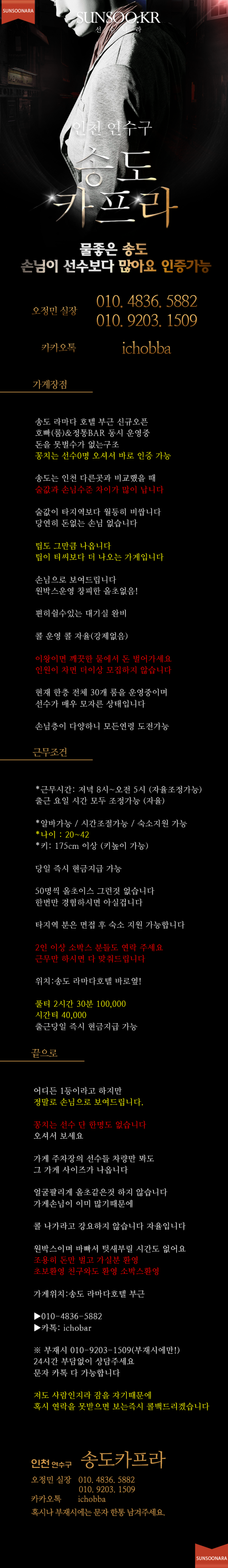 송도여성전용바.png