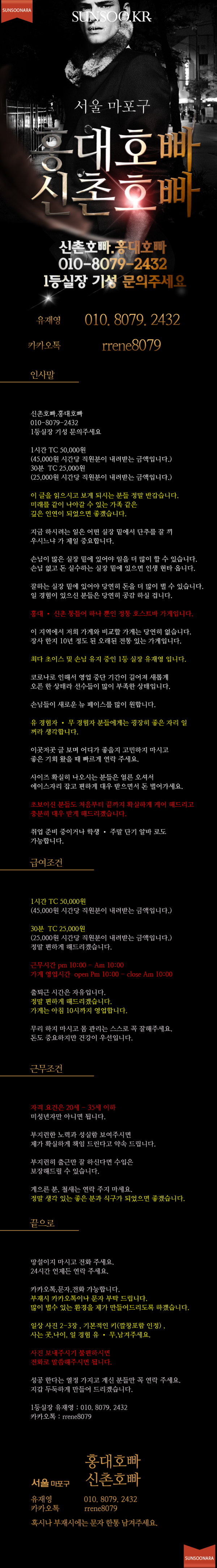대표이사 유재영.png