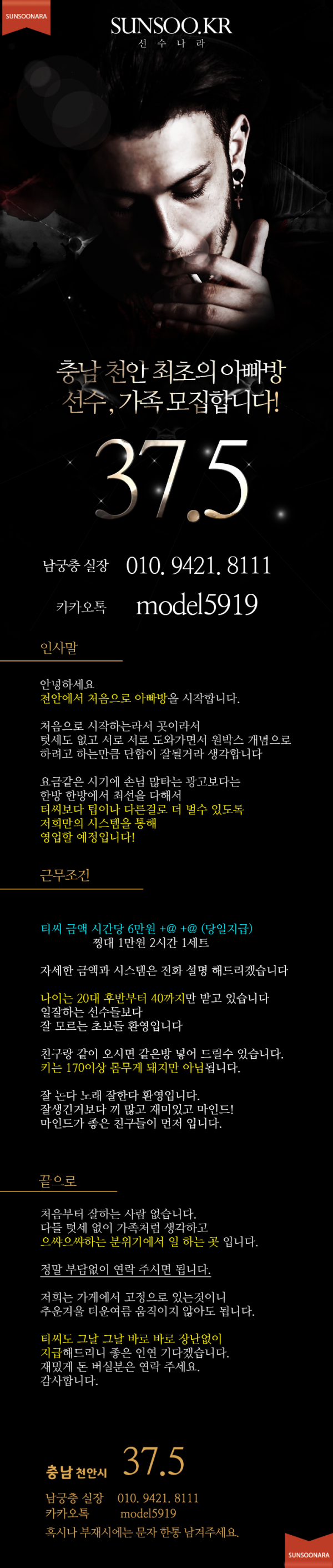 천안 37.5.png