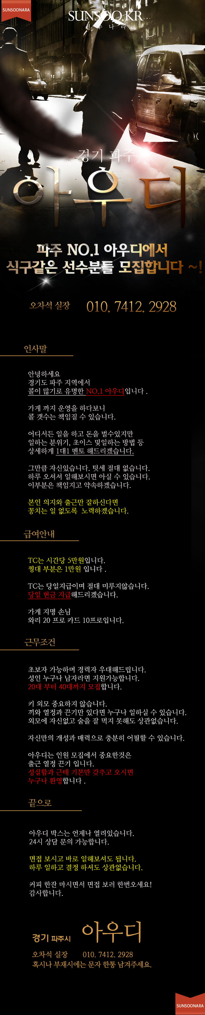 파주 아우디 (신).png