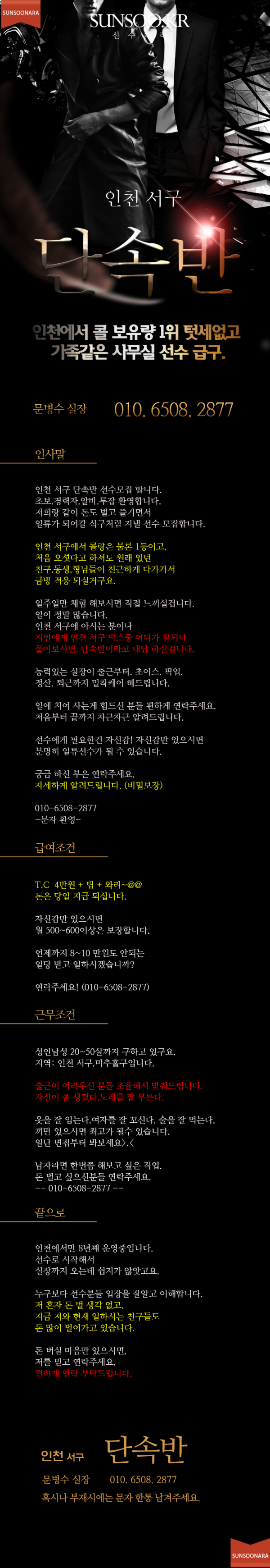 단속반.png