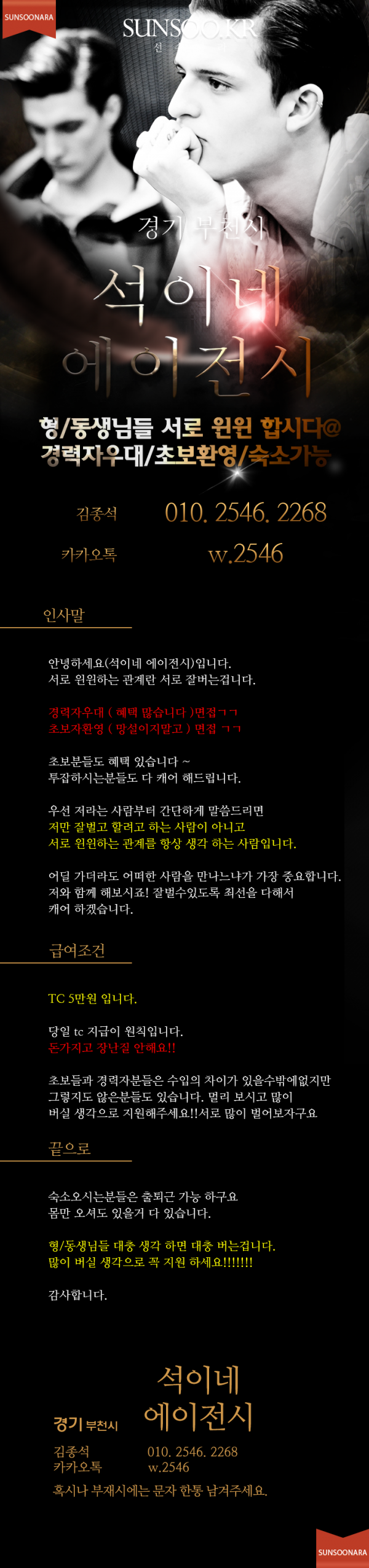 부천 리멤버 김종석.png