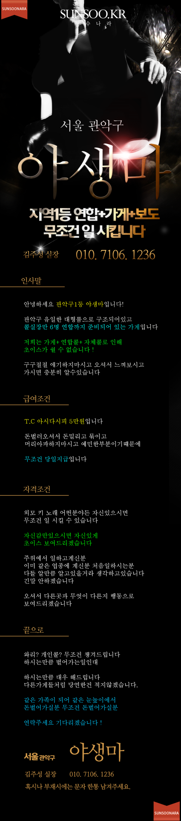 관악 야생마.png