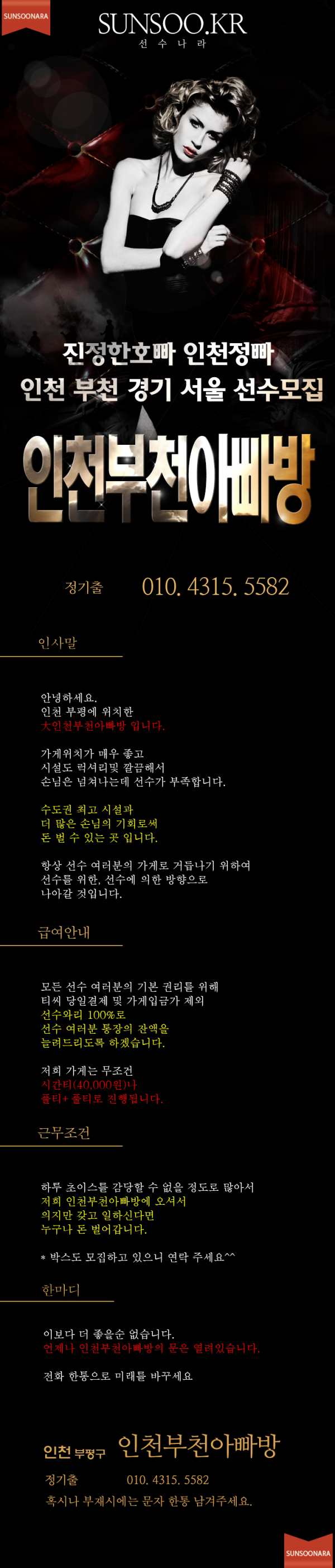 인천정빠.png