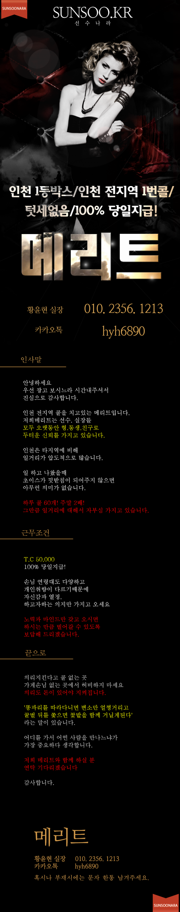 인천 메리트 2.png