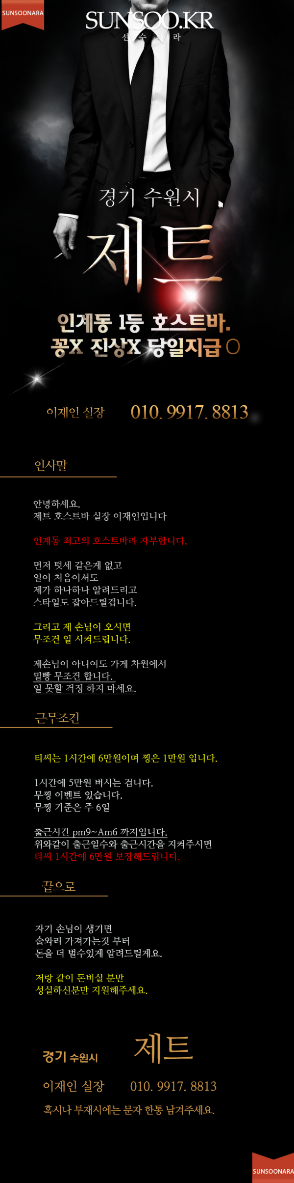 제트 이재인.png