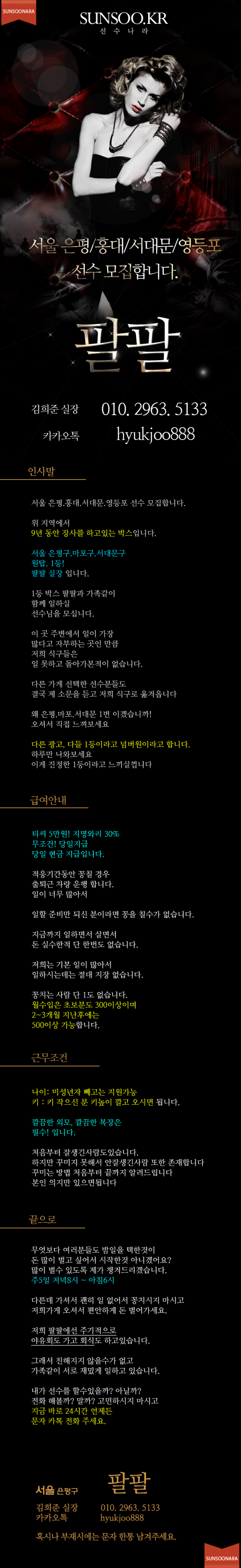 은평구 팔팔.png