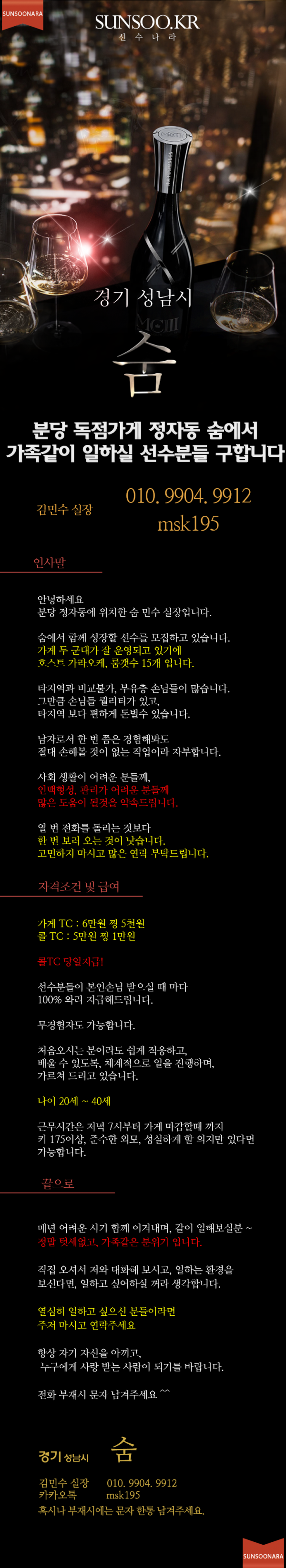 숨 김민수.png