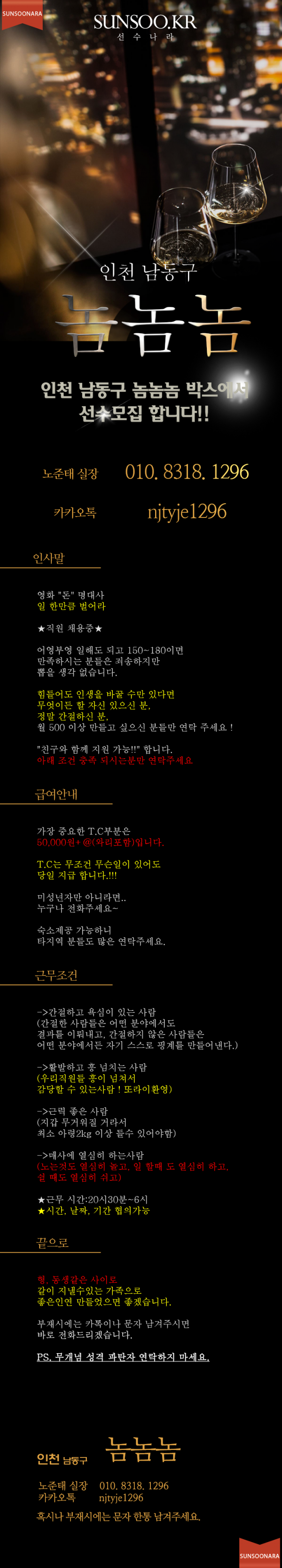 남동구 놈놈놈.png