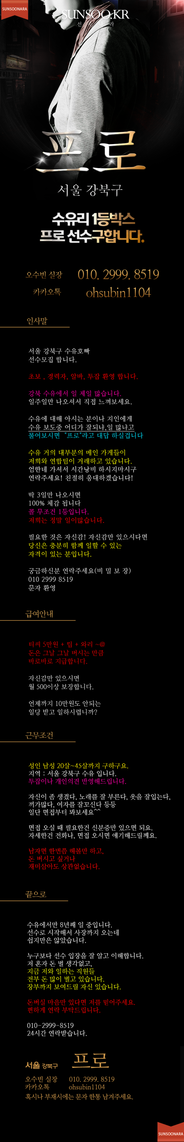 강북 프로 21.png