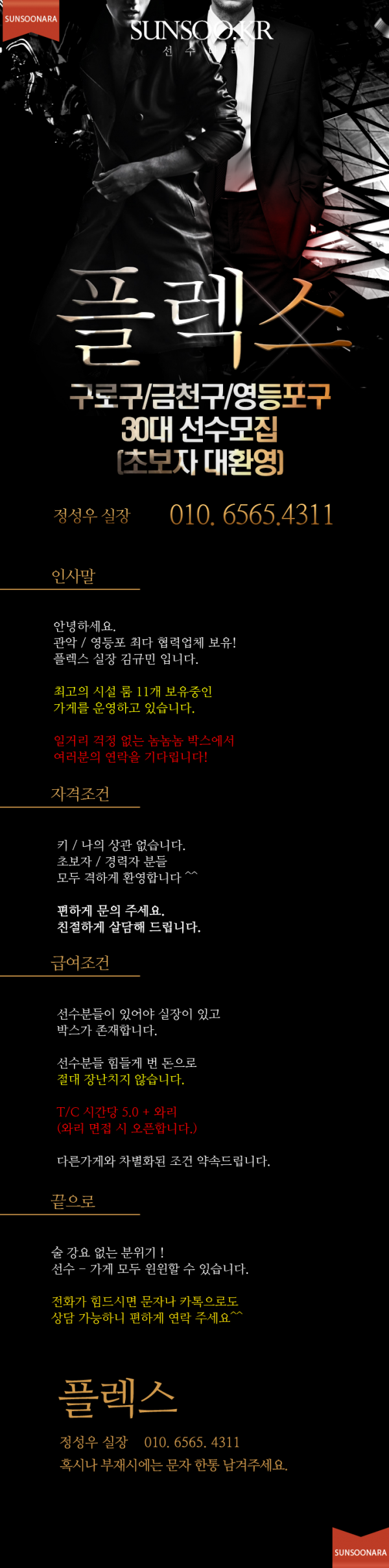 관악 놈놈놈.png