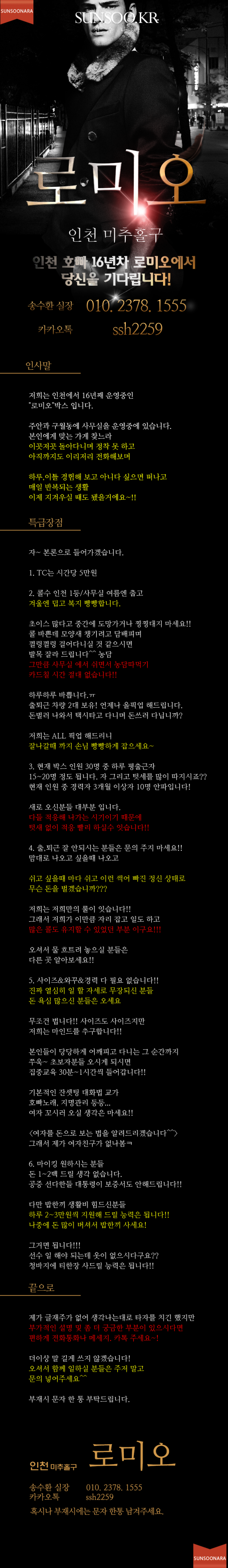 인천주안맨피스 옴므.png