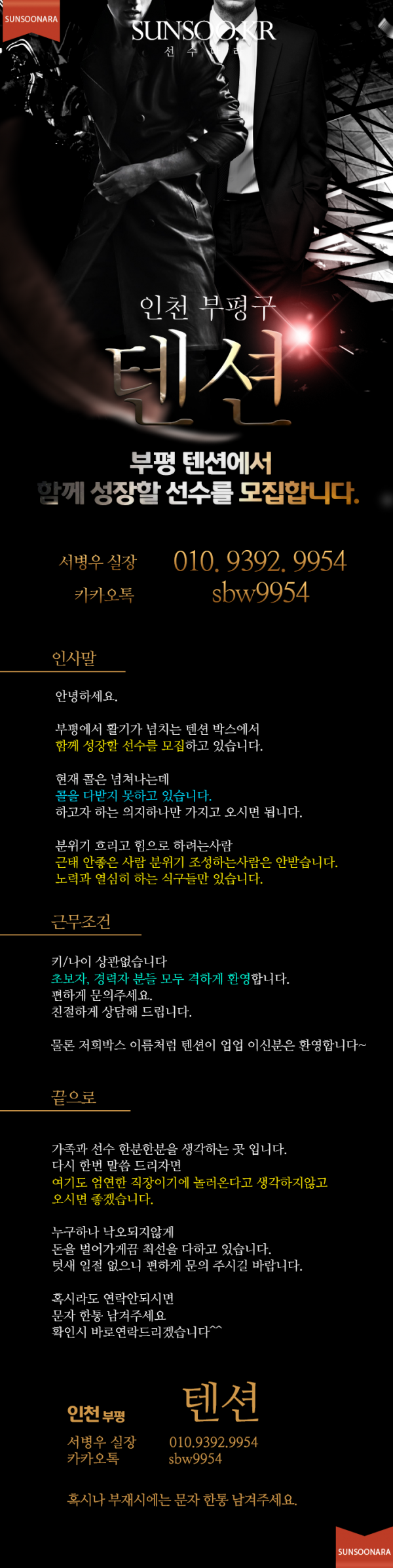 부평 텐션.png