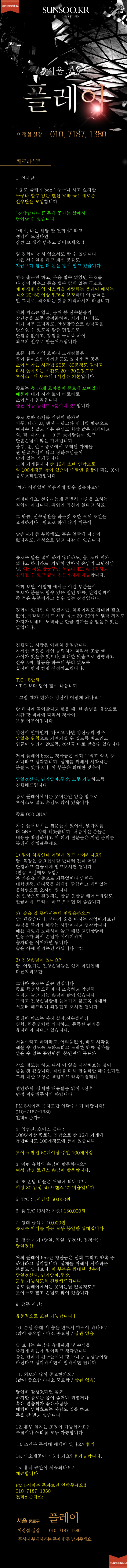 종로 플레이.png