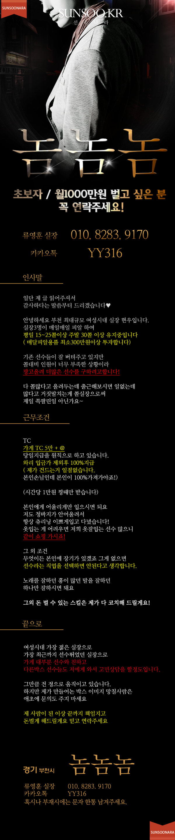 부천 탑 류영훈.png
