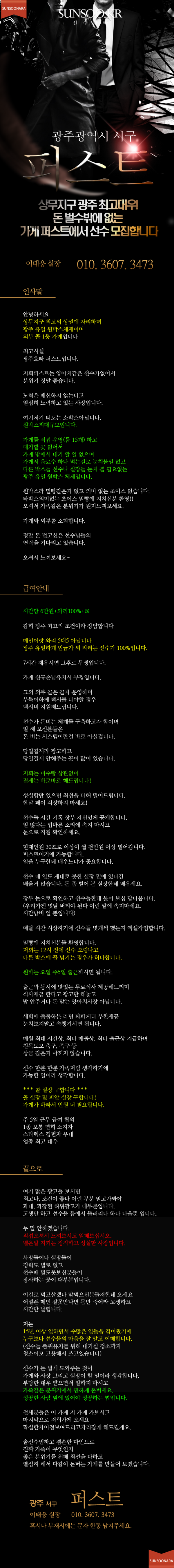 광주 에이스.png