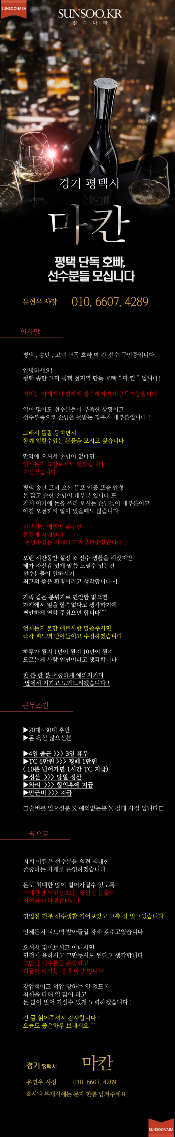 평택 마칸.png