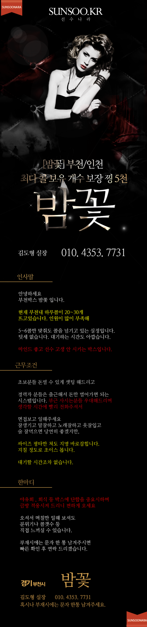 인천 부천 밤꽃.png