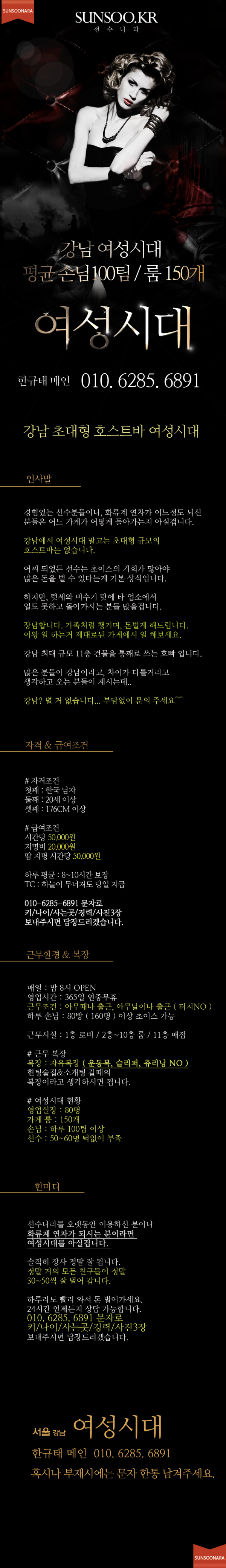 여성시대 바울실장.png