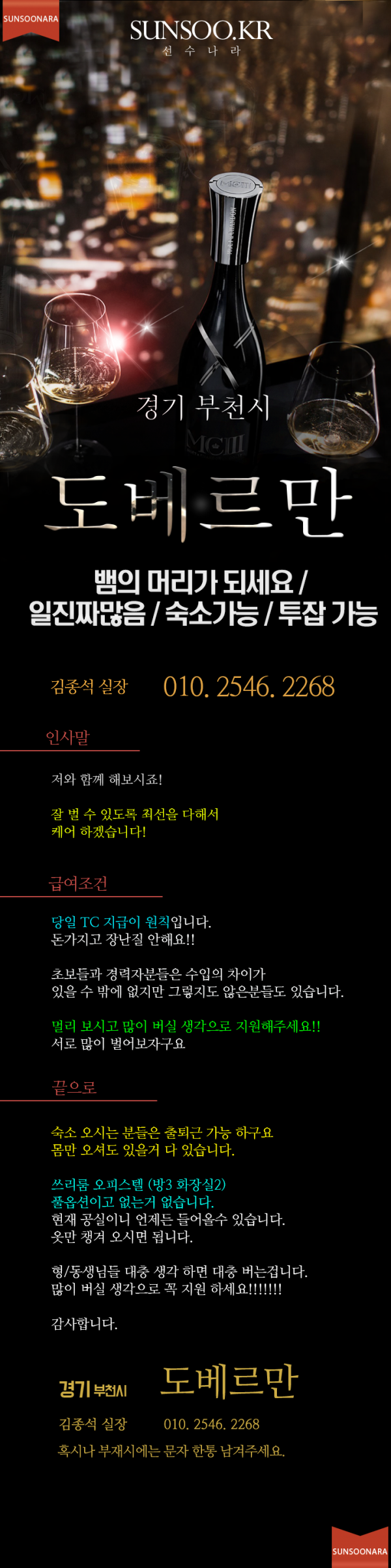 부천 여기어때.png