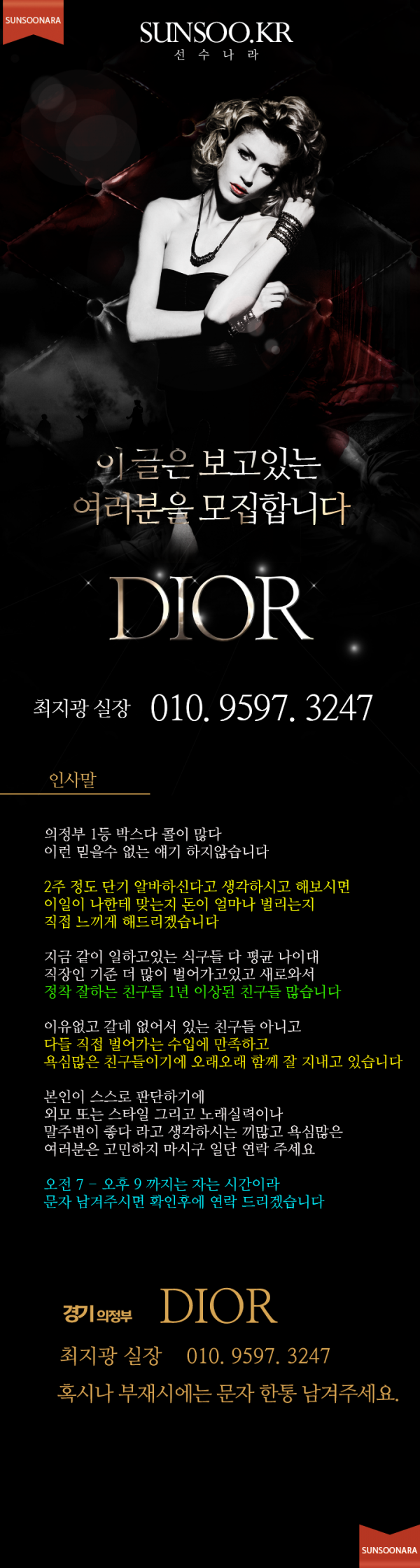 의정부 디올.png