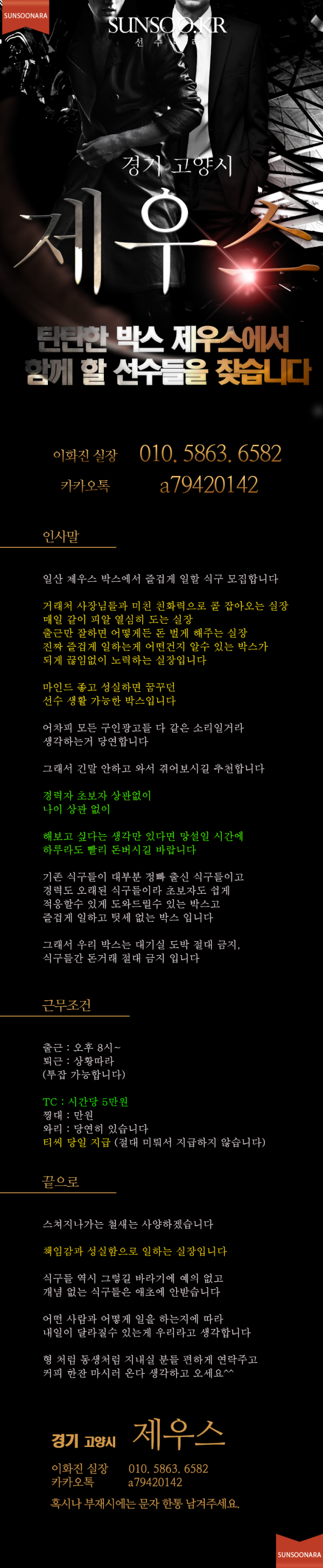 의정부 제우스.png