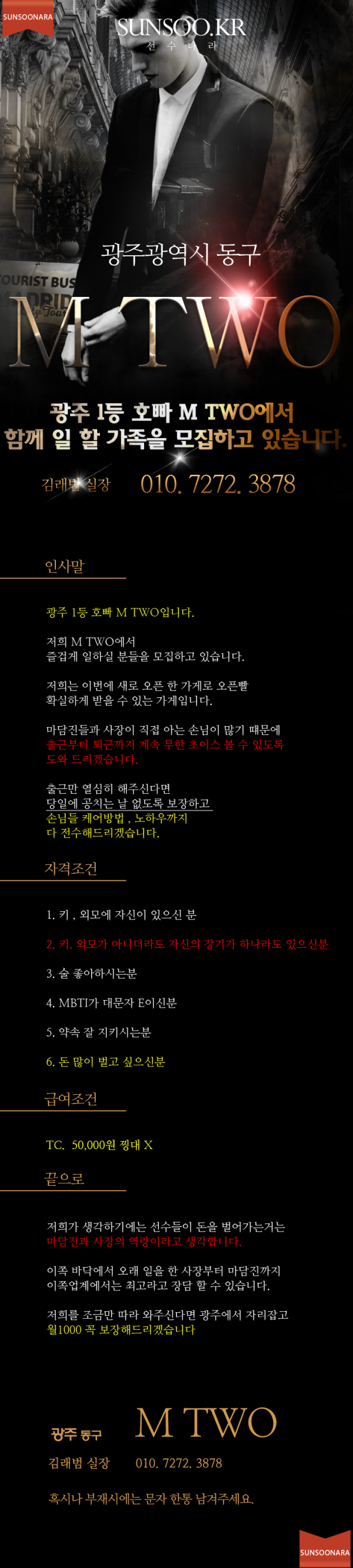 광주 M TWO.png