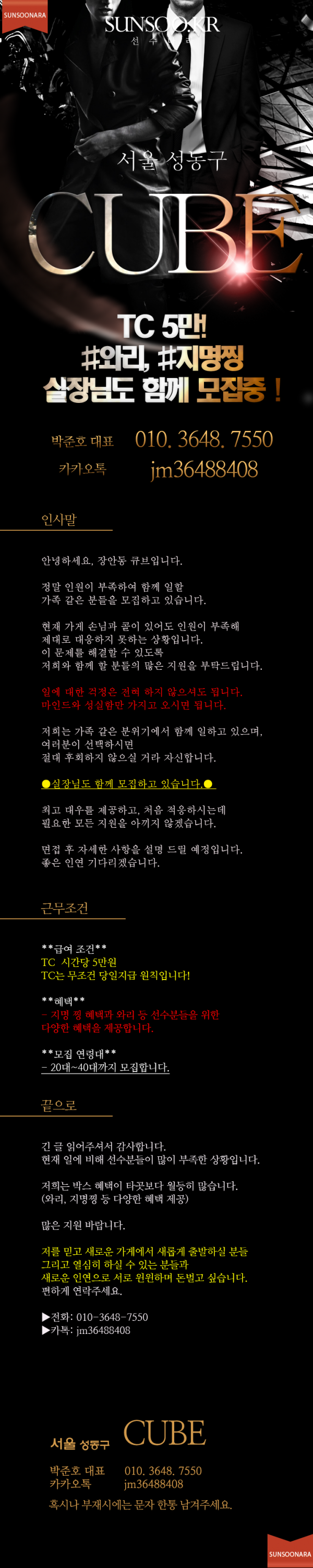 큐브 박준호 대표.png