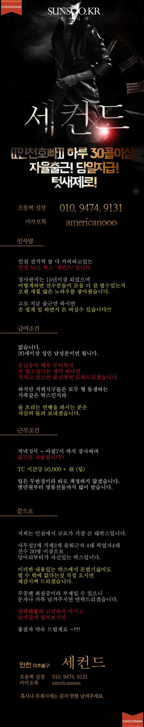 세컨드.png
