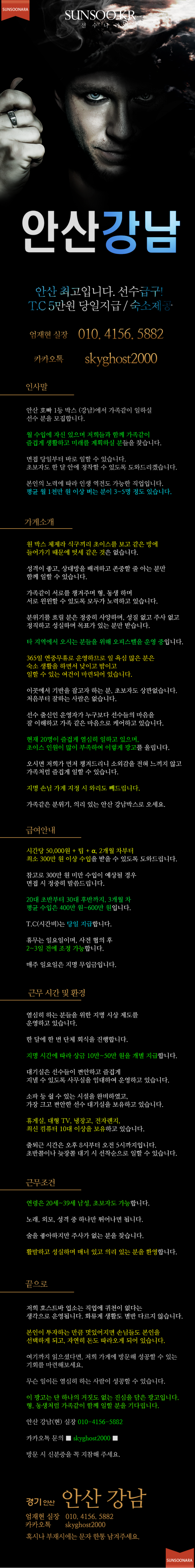 안산강남.png