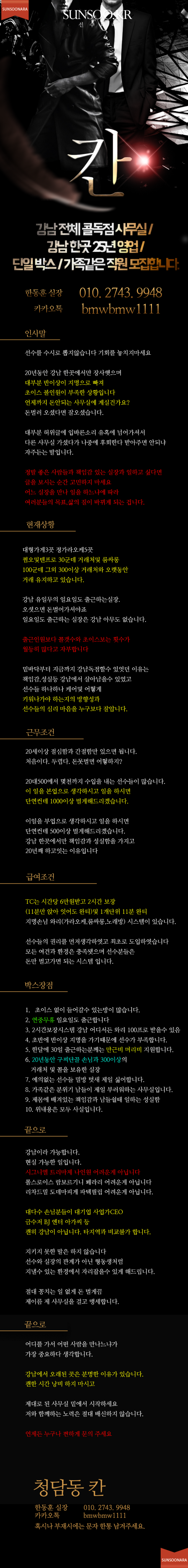 강남 퍼스트.png