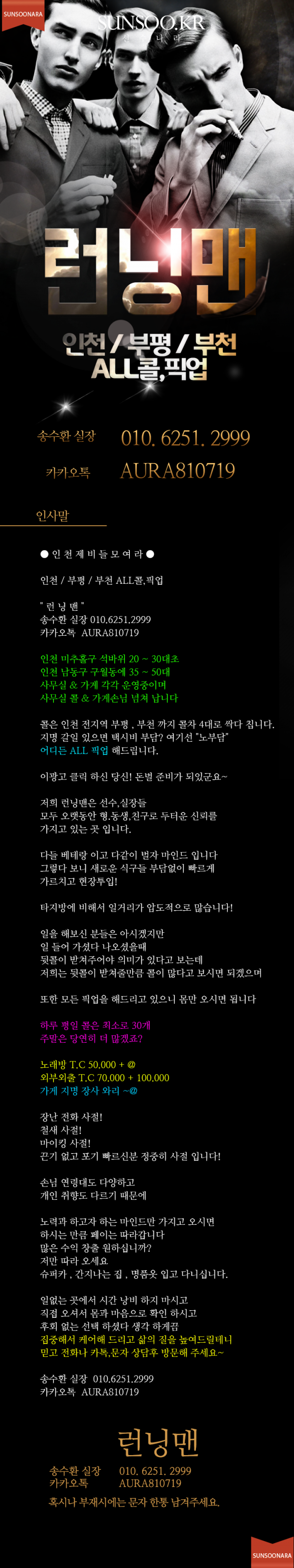 부평 제비방.png