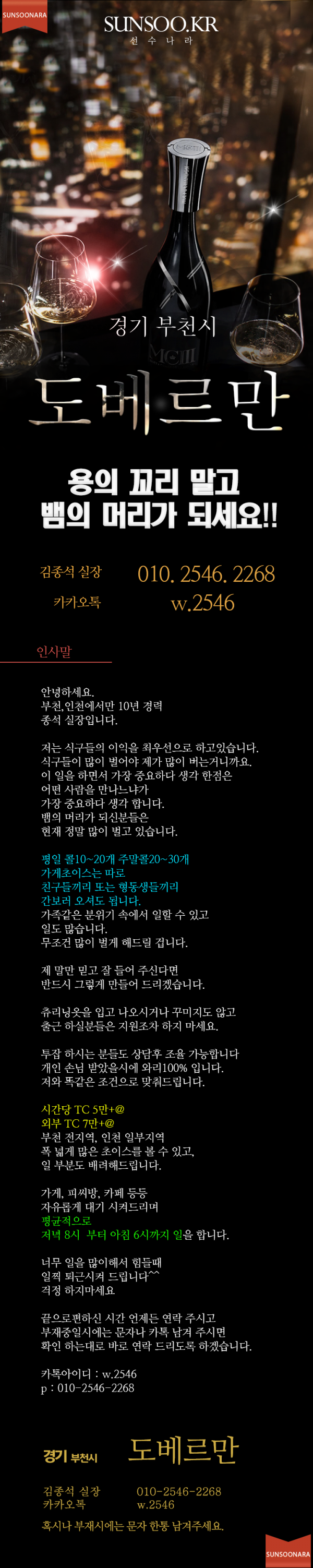 부천 도베르만.png
