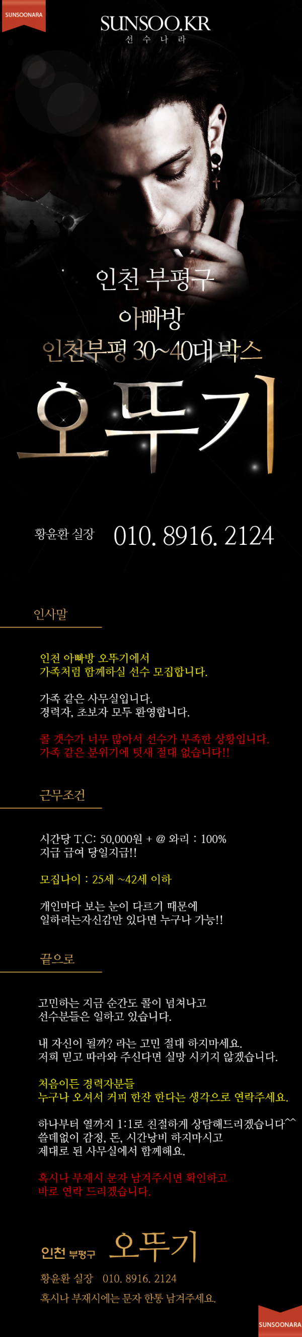 오뚜기.png