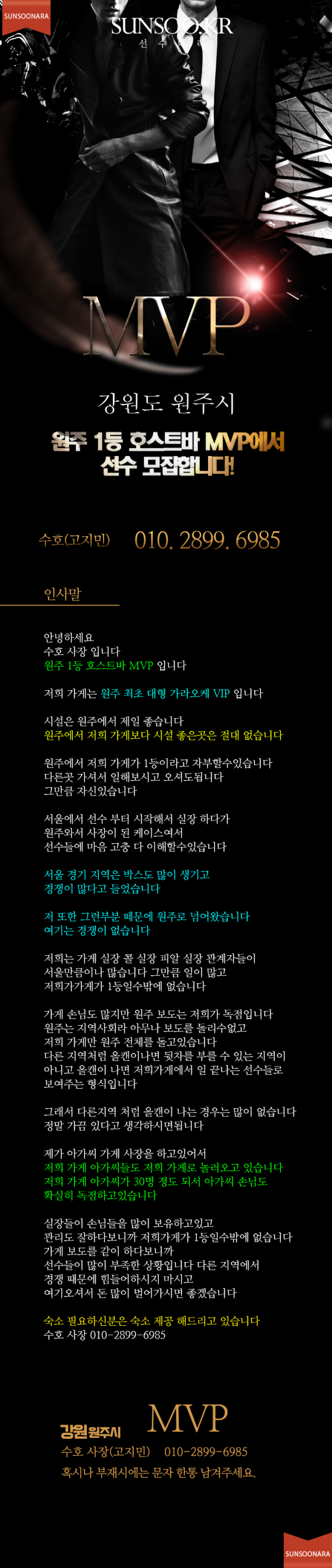 원주 MVP.png