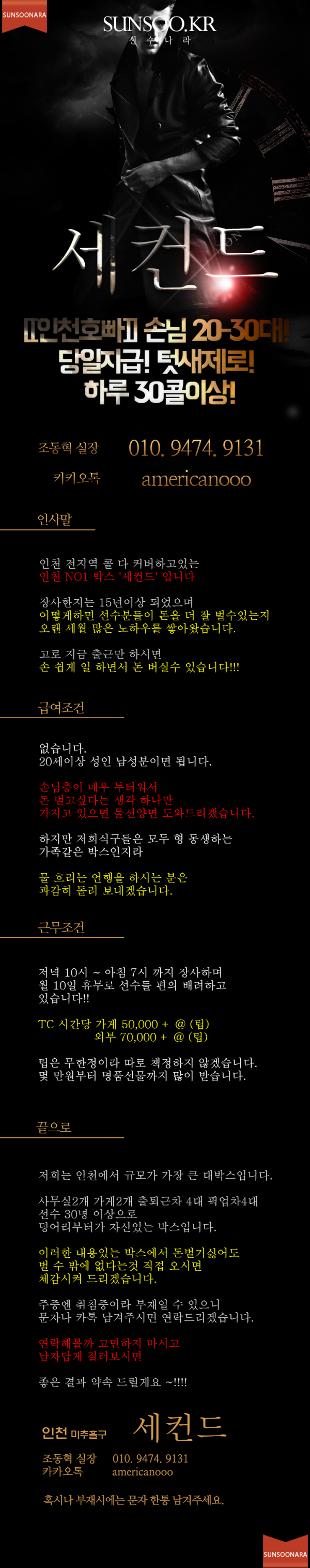 세컨드.png