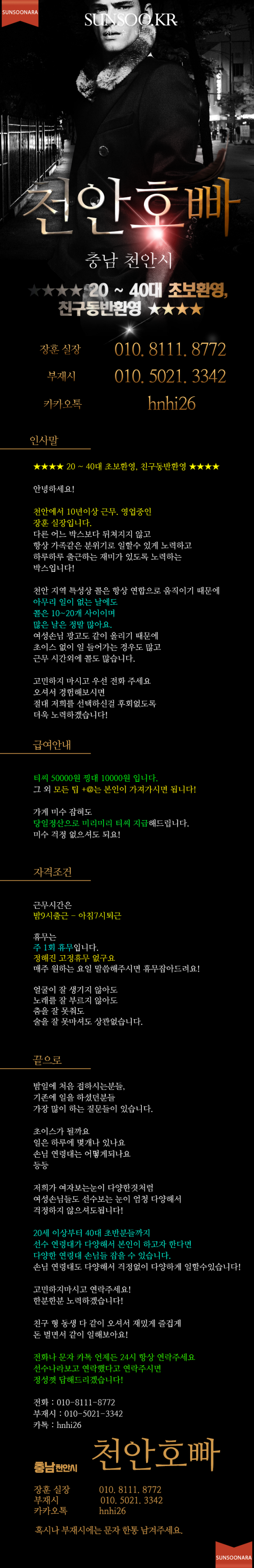 천안 호빠.png